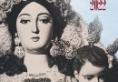 Actos y cultos en honor a Nuestra Señora del Rosario